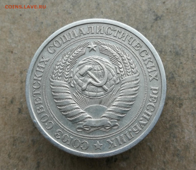 1 Рубль 1974 год до 8.02 в 22-00 - IMG_20260201_161344