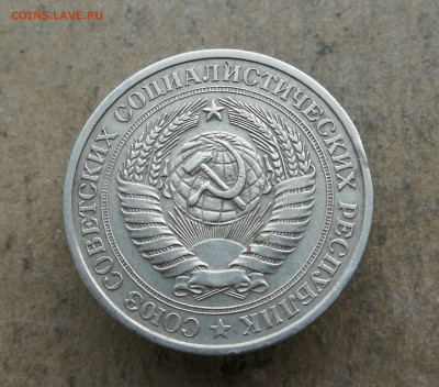 1 Рубль 1978 год до 8.02 в 22-00 - IMG_20260201_161430