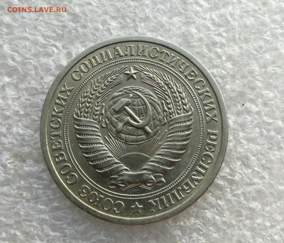 1 Рубль 1965 год до 8.02 в 22-00 - IMG_20260118_173747