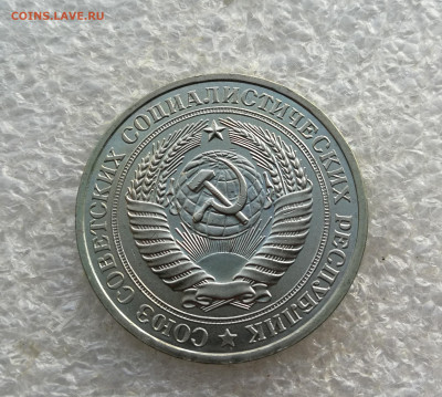 1 рубль 1980 год до 8.02 в 22-00 - IMG_20260118_174053