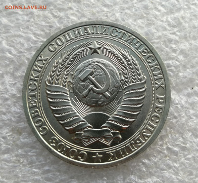 1 рубль 1981 год до 8.02 в 22-00 - IMG_20260118_174122