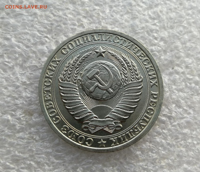 1 рубль 1982 год до 8.02 в 22-00 - IMG_20260118_174222