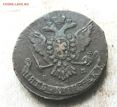 5 копеек 1764  ем - IMG_20260128_113611_edit_41021648336448