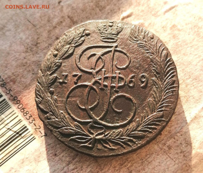 5 копеек 1769 ем - IMG_20260131_155516_edit_59134274708684