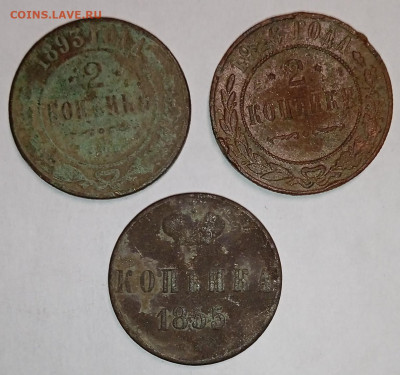 копейка 1855г. Н1 и бонус - 1770050845085