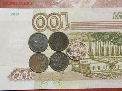 пол копейки 1925,27г.5 шт.  до 05.02.26г. 22-00 - P2020163.JPG