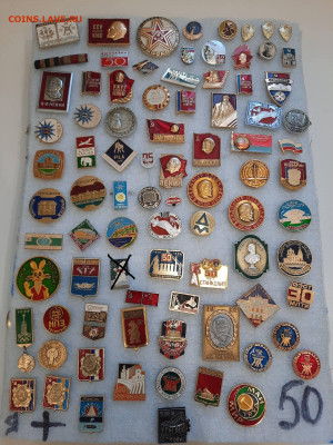 Значки различные ассорти 3 - фикс 30 руб - 04-02-26 - 3