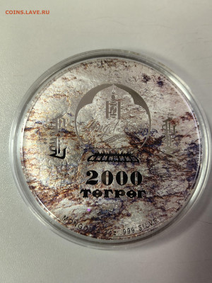 Монголия 2000тугр 2018 Велоцираптор, Ag999, 3унц, до 09.02 - Ю Динозавры Велоцераптор-3