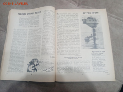 Настольный календарь 1967г человек и стихия до 08.02.26 в 22 - IMG_20260203_021447