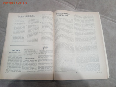 Настольный календарь 1967г человек и стихия до 08.02.26 в 22 - IMG_20260203_021358