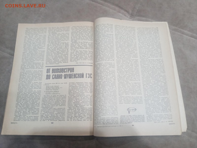 Настольный календарь 1967г человек и стихия до 08.02.26 в 22 - IMG_20260203_021348