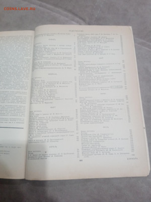 Настольный календарь 1967г человек и стихия до 08.02.26 в 22 - IMG_20260203_021314