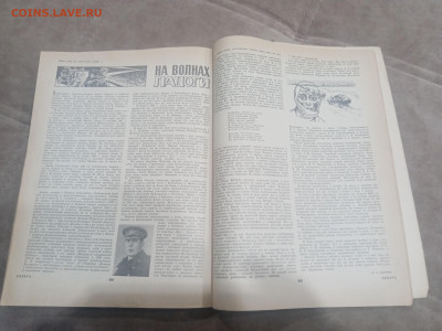 Настольный календарь 1967г человек и стихия до 08.02.26 в 22 - IMG_20260203_021300