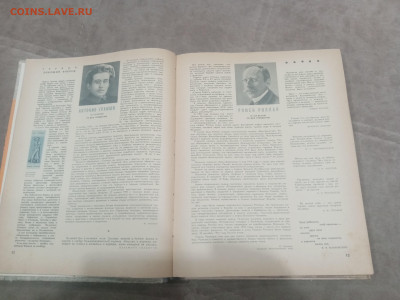 Настольный календарь 1966г до 08.02.26 в 22:00 по мск - IMG_20260203_022557