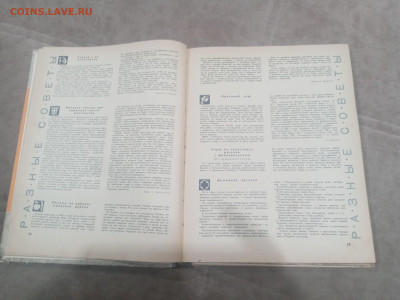 Настольный календарь 1966г до 08.02.26 в 22:00 по мск - IMG_20260203_022547