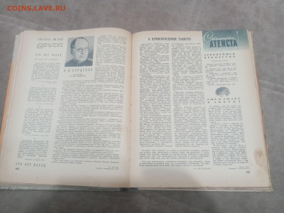 Настольный календарь 1966г до 08.02.26 в 22:00 по мск - IMG_20260203_022459