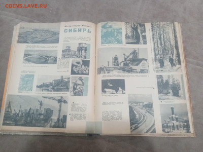 Настольный календарь 1966г до 08.02.26 в 22:00 по мск - IMG_20260203_022438