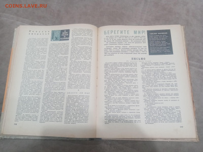 Настольный календарь 1966г до 08.02.26 в 22:00 по мск - IMG_20260203_022429