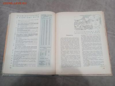 Настольный календарь 1966г до 08.02.26 в 22:00 по мск - IMG_20260203_022407
