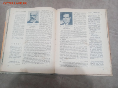 Настольный календарь 1966г до 08.02.26 в 22:00 по мск - IMG_20260203_022357