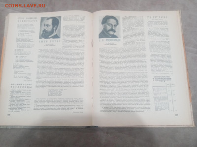 Настольный календарь 1966г до 08.02.26 в 22:00 по мск - IMG_20260203_022328