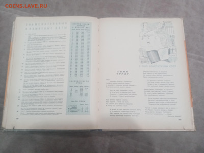 Настольный календарь 1966г до 08.02.26 в 22:00 по мск - IMG_20260203_022255