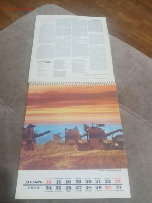Настенный календарь родина 1973г до 08.02.26 в 22:00 по мск - IMG_20260203_023421
