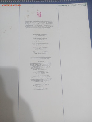 Настенный календарь родина 1987г.до 08.02.26 в 22:00 по мск - IMG_20260203_024601