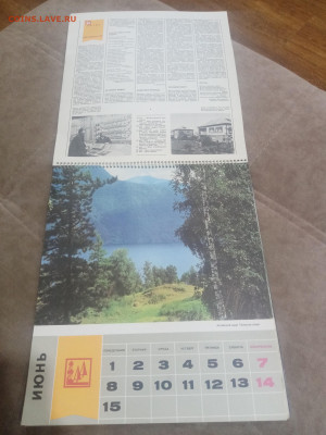 Настенный календарь родина 1987г.до 08.02.26 в 22:00 по мск - IMG_20260203_024531