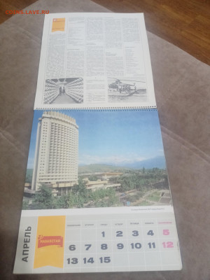 Настенный календарь родина 1987г.до 08.02.26 в 22:00 по мск - IMG_20260203_024527
