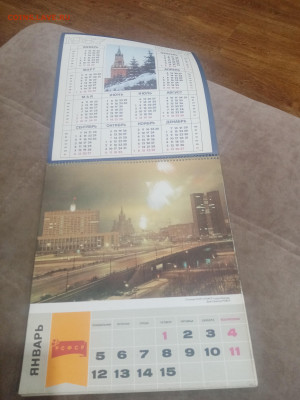 Настенный календарь родина 1987г.до 08.02.26 в 22:00 по мск - IMG_20260203_024518