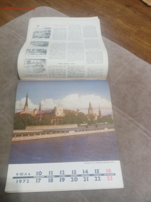 Настенный календарь родина 1972 г. До 08.02.26 в 22:00 по мс - IMG_20260203_025157