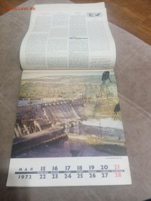 Настенный календарь родина 1972 г. До 08.02.26 в 22:00 по мс - IMG_20260203_025138