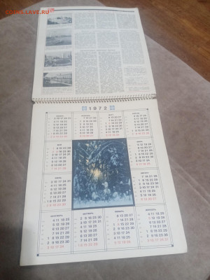 Настенный календарь родина 1971г до 08.02.26 в 22:00 по мск - IMG_20260203_025824