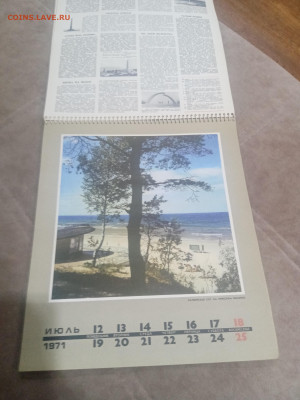 Настенный календарь родина 1971г до 08.02.26 в 22:00 по мск - IMG_20260203_025801