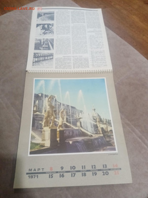 Настенный календарь родина 1971г до 08.02.26 в 22:00 по мск - IMG_20260203_025736