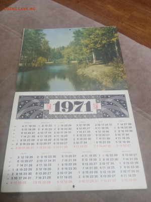 Настенный календарь ипл 1971 г до 08.02.26 в 22:00 по мск - IMG_20260203_030253