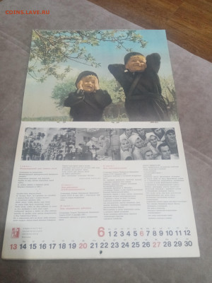 Настенный календарь ипл 1971 г до 08.02.26 в 22:00 по мск - IMG_20260203_030324