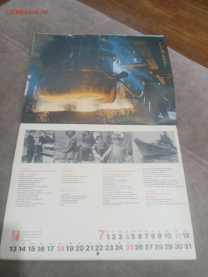 Настенный календарь ипл 1971 г до 08.02.26 в 22:00 по мск - IMG_20260203_030332