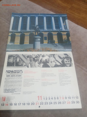 Настенный календарь ипл 1971 г до 08.02.26 в 22:00 по мск - IMG_20260203_030346