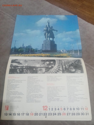 Настенный календарь ипл 1971 г до 08.02.26 в 22:00 по мск - IMG_20260203_030404