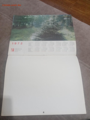 Настенный календарь ипл 1971 г до 08.02.26 в 22:00 по мск - IMG_20260203_030409