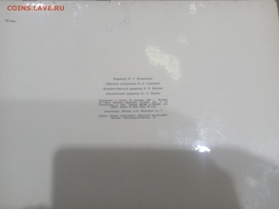 Настенный календарь ипл 1971 г до 08.02.26 в 22:00 по мск - IMG_20260203_030446