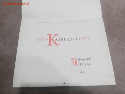 Настенный календарь ипл 1971 г до 08.02.26 в 22:00 по мск - IMG_20260203_030503