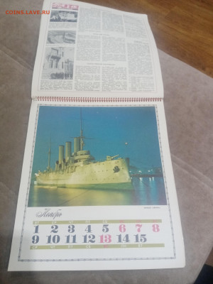 Настенный календарь родина 1977г до 08.02.26 в 22:00 по мск - IMG_20260203_031112