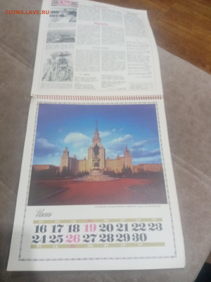 Настенный календарь родина 1977г до 08.02.26 в 22:00 по мск - IMG_20260203_031103