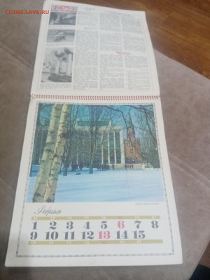 Настенный календарь родина 1977г до 08.02.26 в 22:00 по мск - IMG_20260203_031050