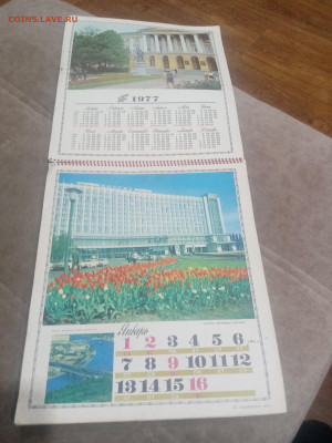 Настенный календарь родина 1977г до 08.02.26 в 22:00 по мск - IMG_20260203_031039