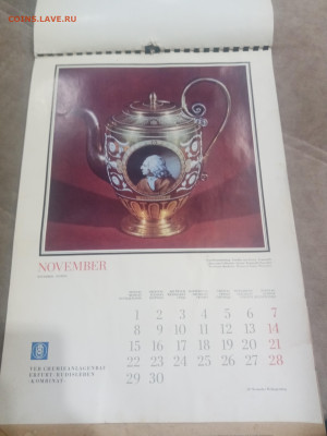 Настенный календарь ГДР 1971год до 08.02.26 в 22:00 по мск - IMG_20260203_032021