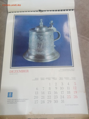 Настенный календарь ГДР 1971год до 08.02.26 в 22:00 по мск - IMG_20260203_032010